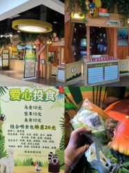 -酷嗒动物文化乐园(cutezoo西溪乐天城店)