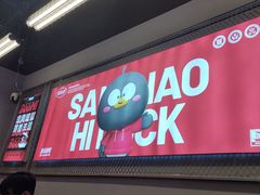 -蓉三少冒烤鸭·四川小吃集(北京首店)