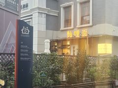-和风景里酒店(护国寺店)