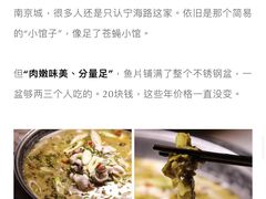 -金良酸菜鱼(宁海路总店)