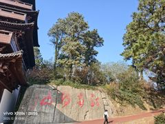 -敬亭山风景名胜区