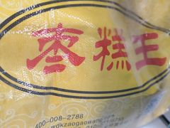 -五道口枣糕王(成府路店)