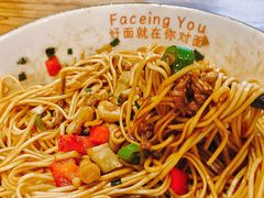 芦笋炒码干挑面-对面面馆