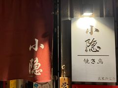 -小隐(淮海路店)