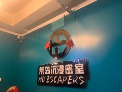 -荒岛实景沉浸密室(江汉路1店)