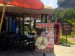 -西双版纳傣族园