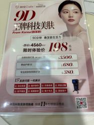 -银座Calla日式美容沙龙
