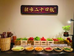 -湘上湘(正大中心总店)