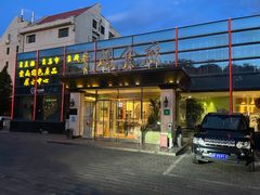 门面-云腾食府·云南菜