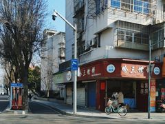 -奉化点心(呼童街店)