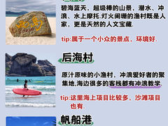 -海棠湾