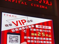 -首都电影院(天津店 中国巨幕)