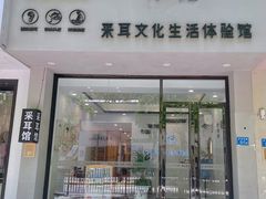 -尔悦采耳·头疗·SPA体验馆(万象城店)