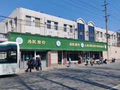 -上海为民商行清真饭店(南大路店)
