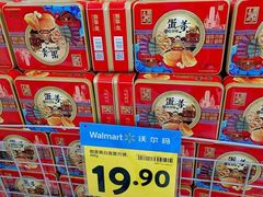 -沃尔玛购物广场(中山店)