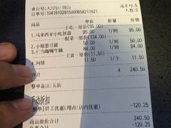 账单-小娘惹厨房Little Nyonya(狮城有约上榜店)