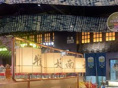 -茄子恰恰·新云南小炒(金池购物中心店)