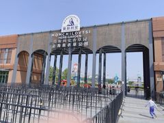 -季高兔窝窝亲子园(上海薰衣草公园店)