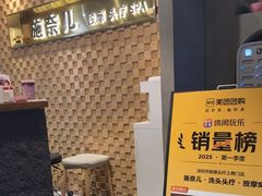-施奈儿.洗头頭療.按摩SPA.采耳(上梅林店)