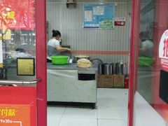 -上好酥烧饼(虹桥中心店)