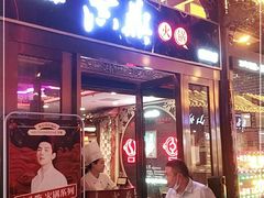 门面-小天鹅火锅·一线江景洪鼎旗舰店(洪崖洞店)