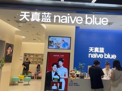 -天真蓝照相馆(五角场百联又一城店)