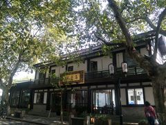 -兰边碗(鼓楼店)