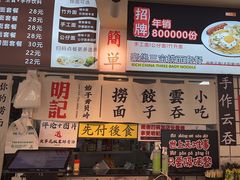 -明記茶餐廳(福田总店)