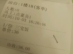 账单-永盈茶餐厅(中山四路店)