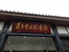 -遵义会议纪念馆