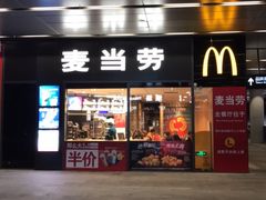 门面-麦当劳(三亚凤凰机场店)
