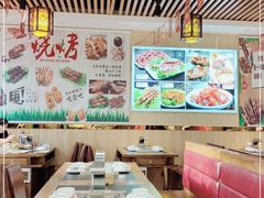 大堂-刘记大块烤羊腿餐吧(北沙滩店)