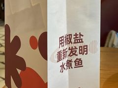 -椒爱水煮鱼川菜(中街大悦城店)