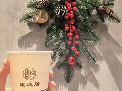 -康逸居·始于2002(海安店)