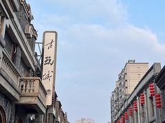 -连云港民主路老街