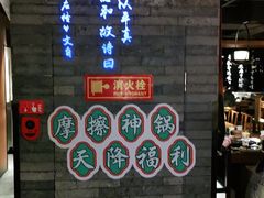 门面-呷哺呷哺 黄金牧场 (新中关购物中心店)
