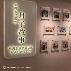 -致友月子会所(麓湖店)