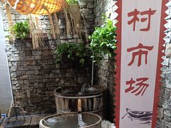 -六合居(温江店)