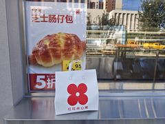 -红花点心局(大观园店)