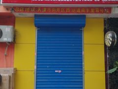 -老城里钙奶汤圆(建昌道店)