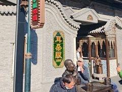 -耳朵眼炸糕(鼓楼店)