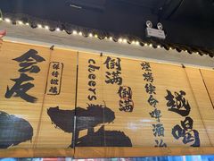 -耙吉吉川味小酒馆(本地人回头店)