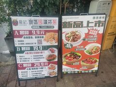 -龙记·香港茶餐厅(海上世界店)