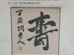 -马相伯故居