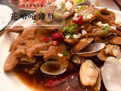 花蛤呛猪肝-高老庄新家宴(北斗星广场店)