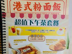 -金湖港式餐厅(建外店)