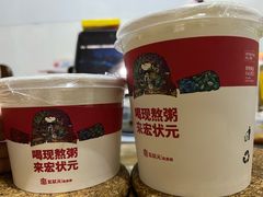 -宏状元现熬粥·京味菜(望京店)