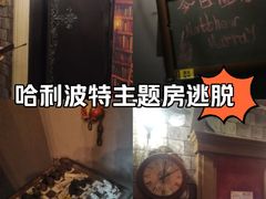 -逃脱反斗城沉浸剧情密室(北京路店)