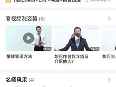 -新励成演讲口才培训(深圳宝安学训中心)