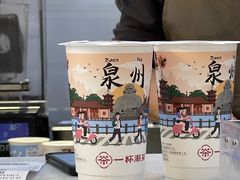 -一杯潮茶(西街店)